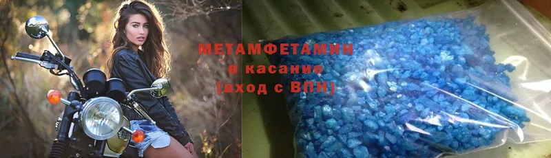 Метамфетамин Methamphetamine  где можно купить   Алейск 